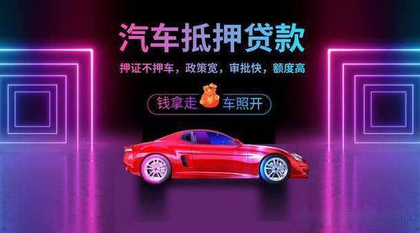 中山横栏押车借款能压多少