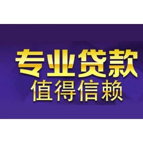 中山横栏典当行押车借钱