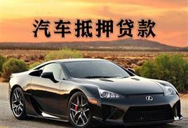 中山横栏押车贷款哪靠