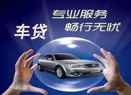 中山横栏线下车抵押贷