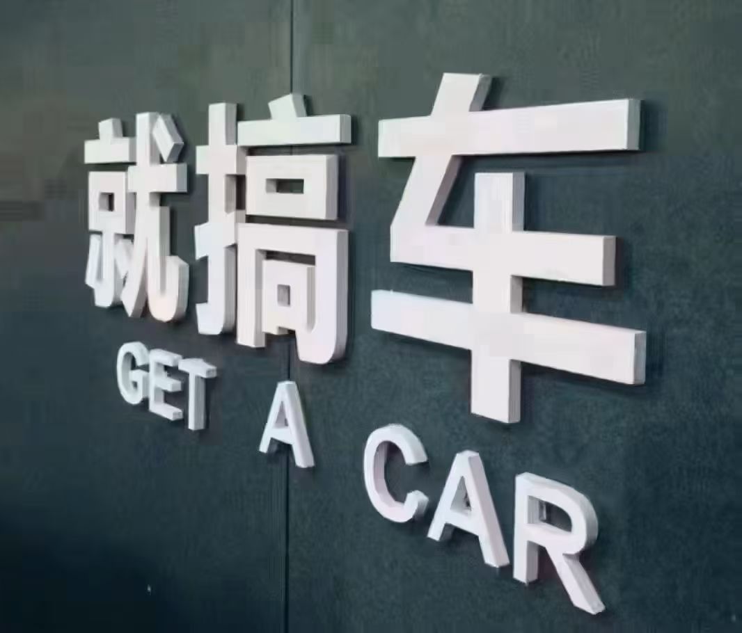 中山横栏的汽车抵押贷